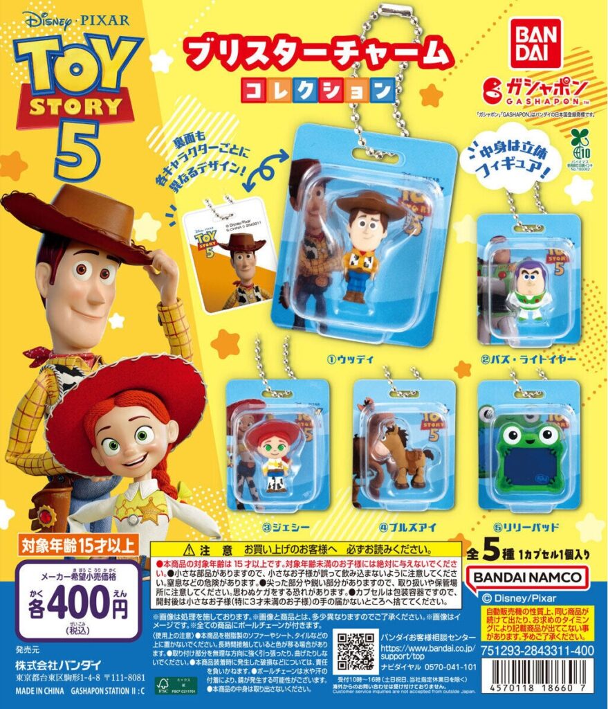 TOY STORY5 ブリスターチャームコレクション