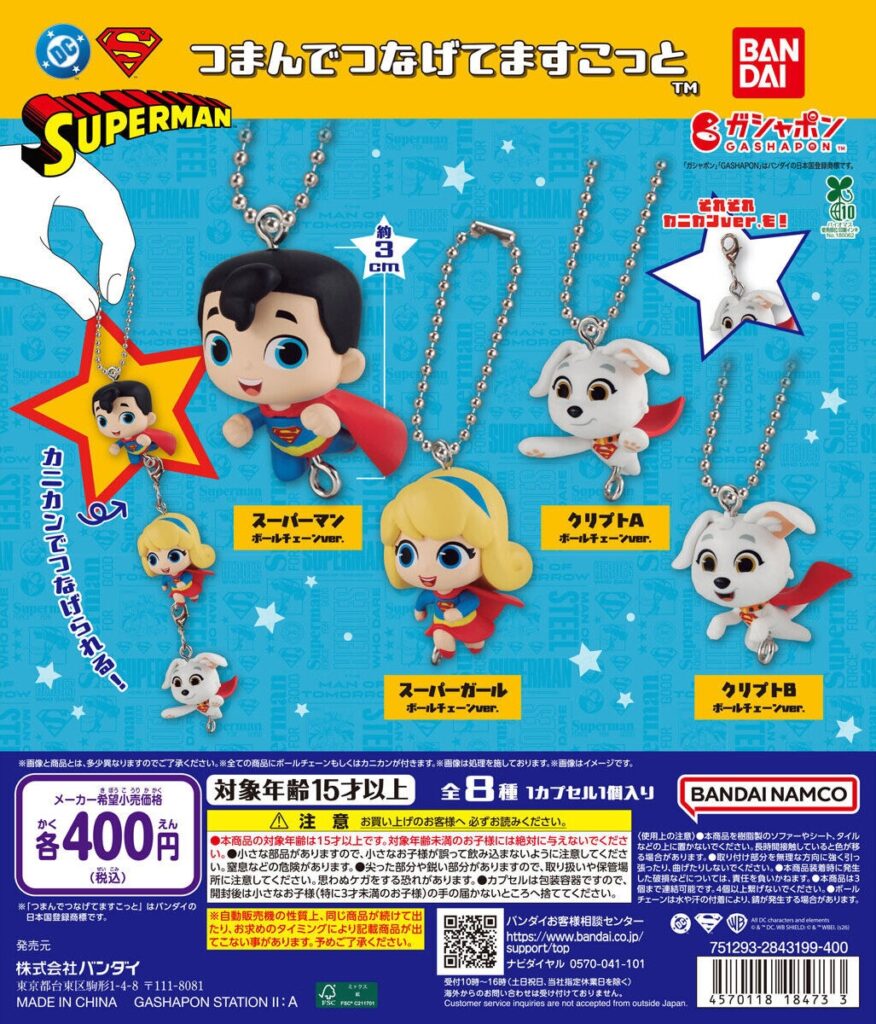 スーパーマン つまんでつなげてますこっと