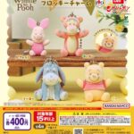 Winnie the Pooh フロッキーチャーム