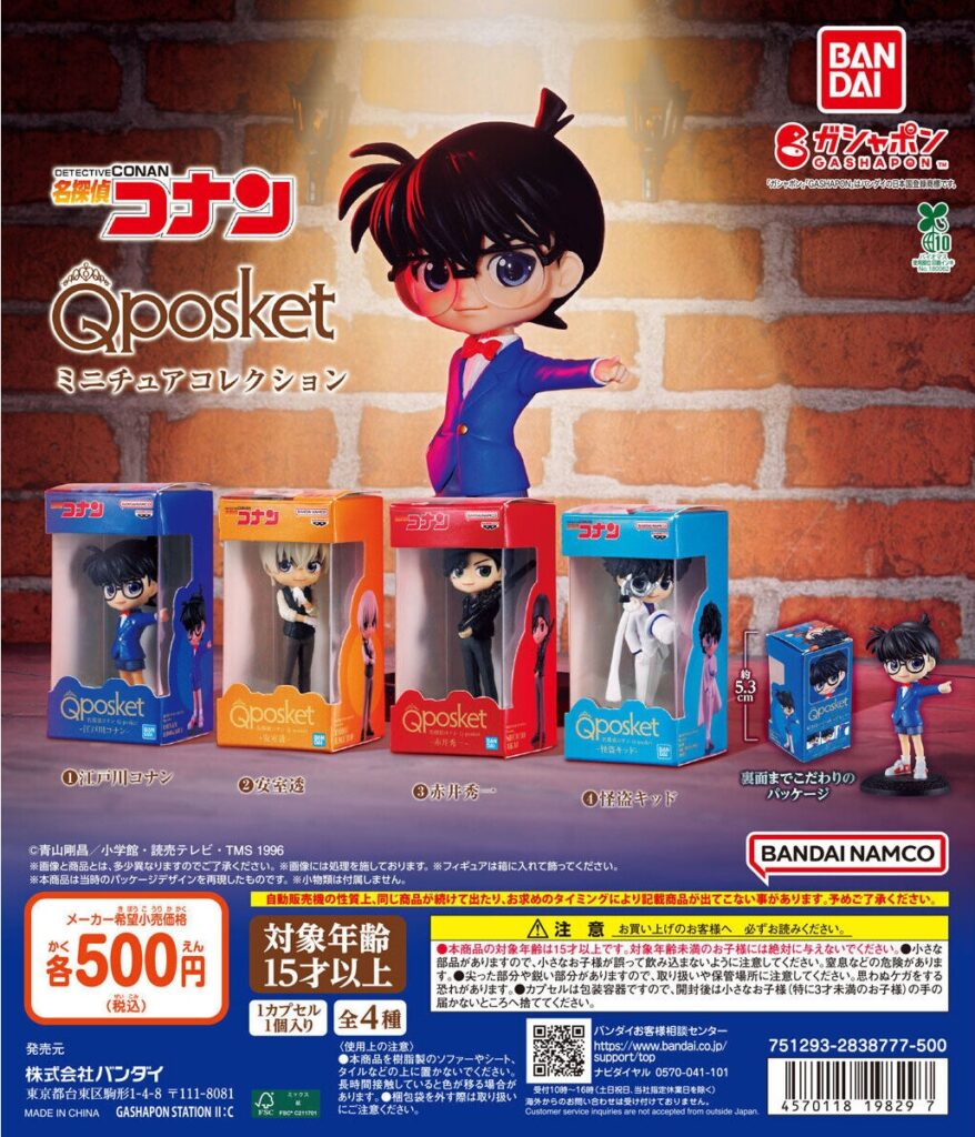 名探偵コナン Q posket ミニチュアコレクション