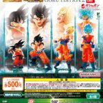 HGドラゴンボール06 GOKU EDITION2