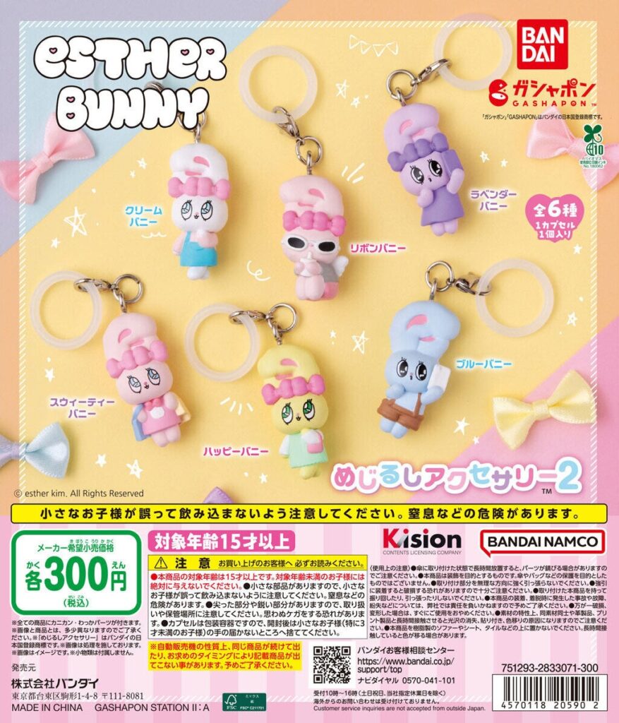 Esther Bunny（エスターバニー） めじるしアクセサリー2