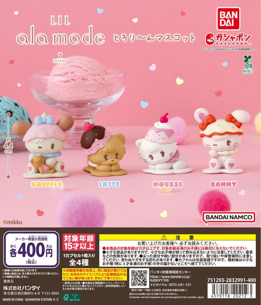 Lil ala mode とろり～んマスコット