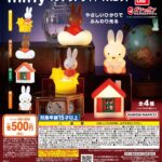 miffy インテリアライトマスコット