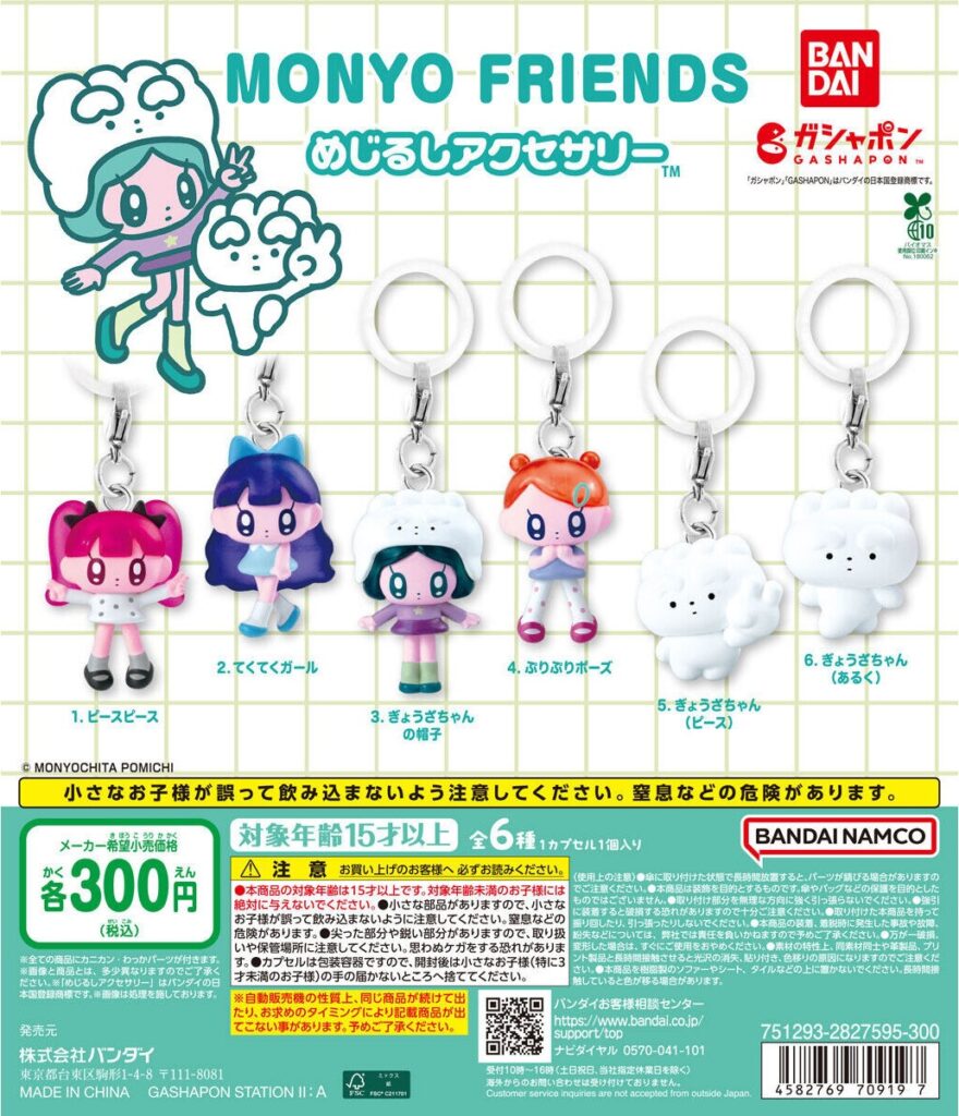 MONYO FRIENDS めじるしアクセサリー