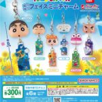 クレヨンしんちゃん ゆらゆらフェイスミニチャーム