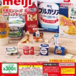meiji 乳製品シリーズミニチュアチャーム