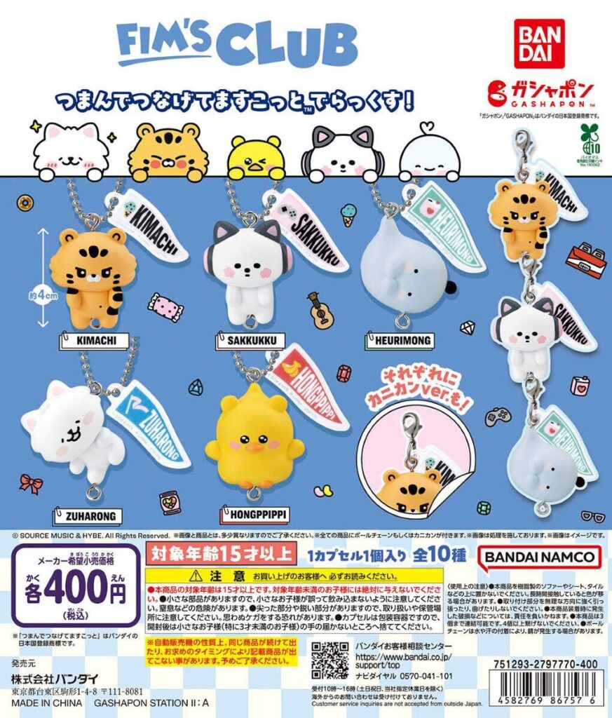 FIM’S CLUB つまんでつなげてますこっと でらっくす！