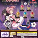 魔法少女まどか☆マギカ マスコットコレクション