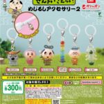 ぜんまいざむらい めじるしアクセサリー2
