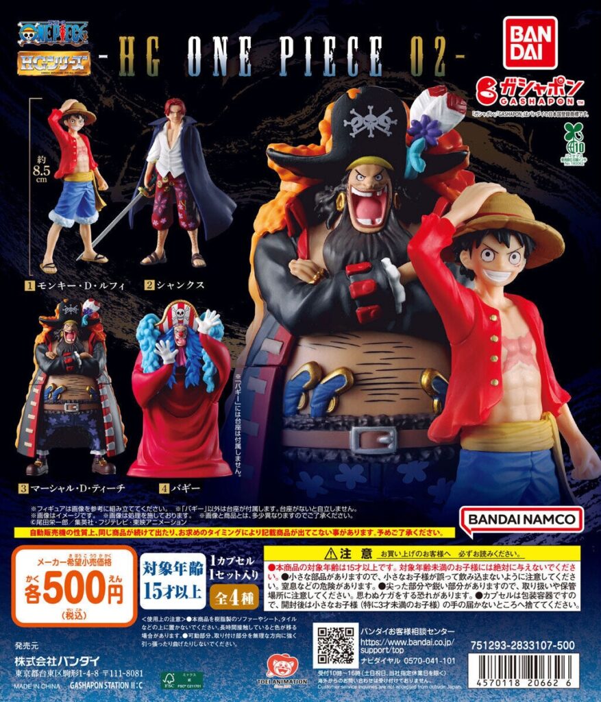 HG ONE PIECE 02