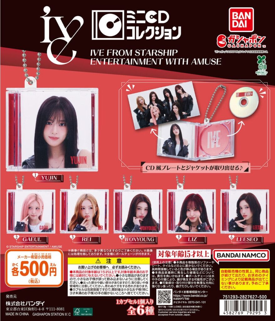 IVE FROM STARSHIP ENTERTAINMENT WITH AMUSE ミニCDコレクション