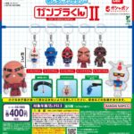 めじるしアクセサリー ガンプラくんⅡ