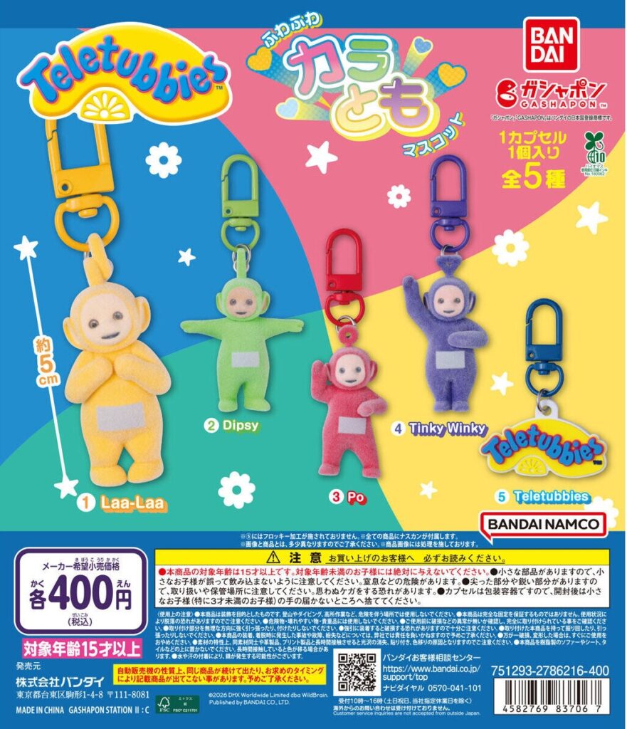 テレタビーズ ふわふわカラともマスコット