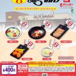 ８番らーめん ミニチュアフィギュアチャームコレクション