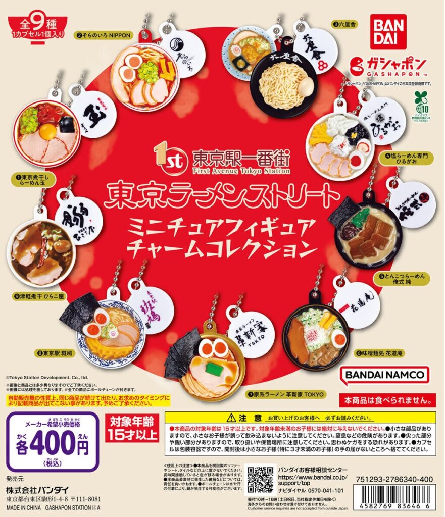 東京ラーメンストリート ミニチュアフィギュアチャームコレクション01