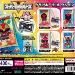 クリアポーチコレクション スーパー戦隊