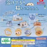 溶けてる！猫ちゃあぁぁん