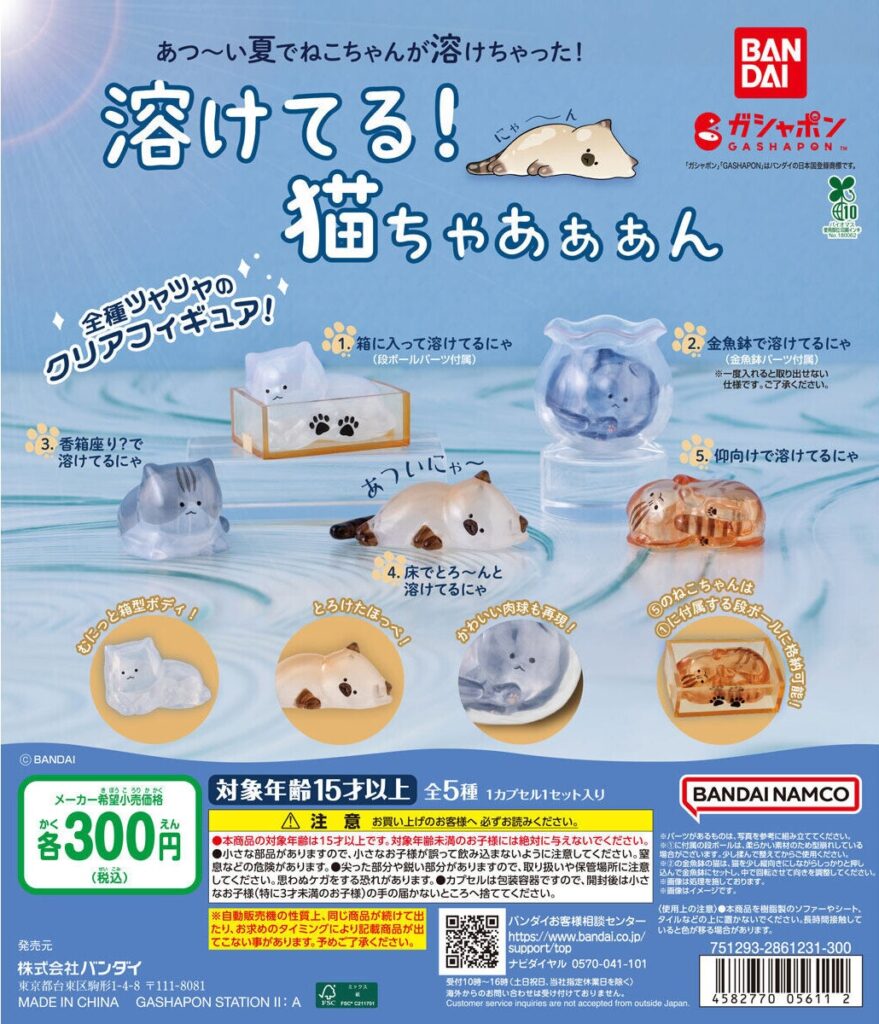 溶けてる！猫ちゃあぁぁん