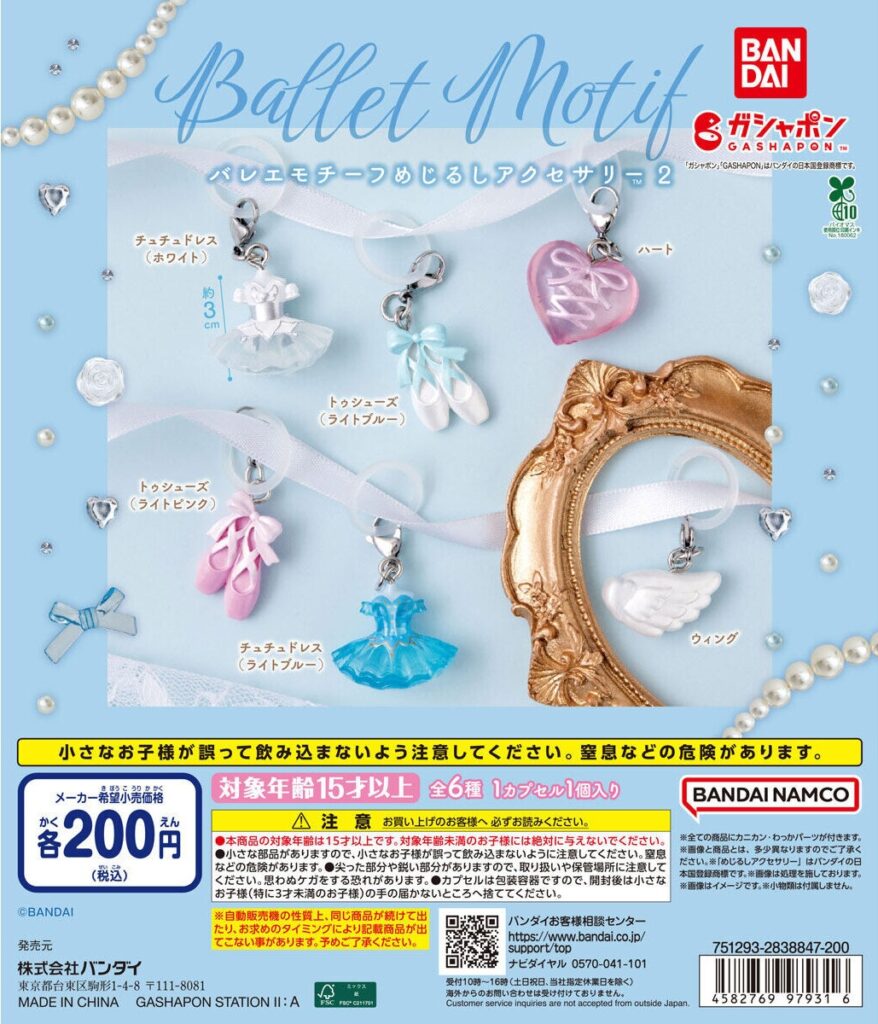 バレエモチーフ めじるしアクセサリー2