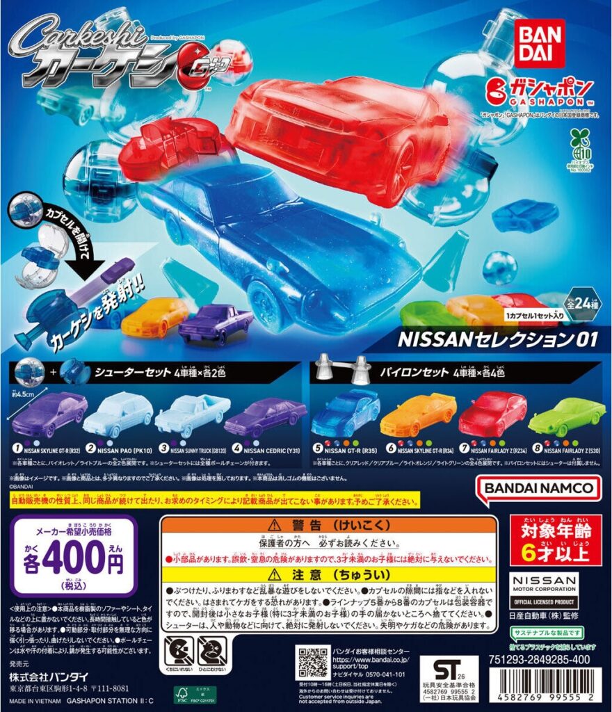 カーケシGP NISSANセレクション01