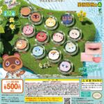 ポンデクルール どうぶつの森 マルチカラーパウダー