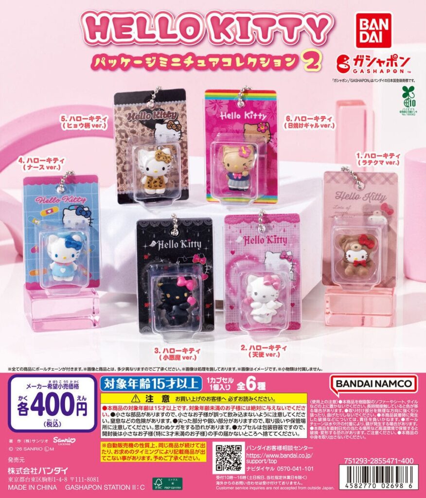 HELLO KITTY パッケージミニチュアコレクション2