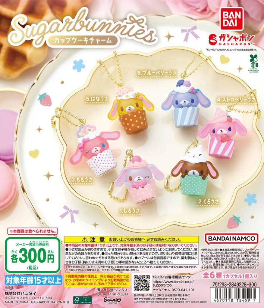 シュガーバニーズ カップケーキチャーム