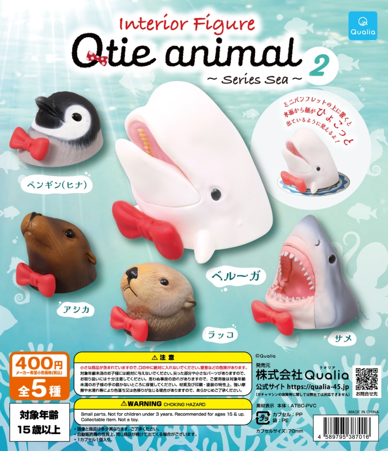Qtie animal ～series Sea～2