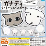 ガナディ もこもこフェイスポーチ