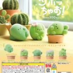 サボっちゃお