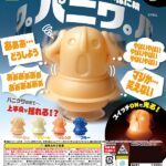 パニワ。～パニックはに輪～