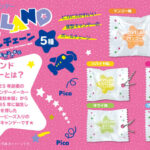 扇雀飴本舗LOVELAND ボールチェーン（再販）