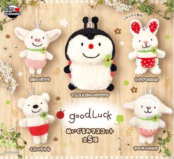 good Luck ぬいぐるみマスコット
