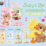 Suzy’s Zoo コインシリンダー