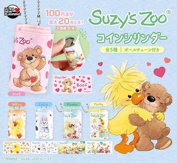 Suzy’s Zoo コインシリンダー
