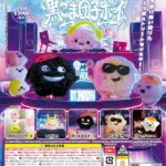 黒ごま団子ボーイ