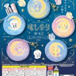 すくっとたっちさん ほしぞらぽーち２