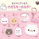 ポメラニアンもち さがらキーホルダー