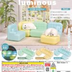 miniature sofa 〜Luminous〜