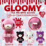 グルーミー ぬいぐるみコレクション vol.1