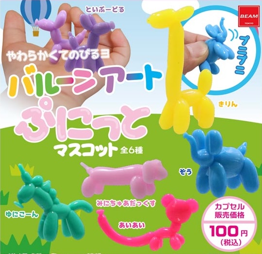 バルーンアート ぷにっとマスコット