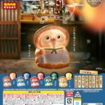 ぽっこりたぬきらいと～八相縁起～