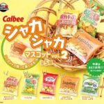 カルビー シャカシャカマスコット vol.2