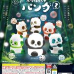ポワぽっちゃパンダ２