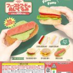 ファーストフードのぬいぐるみ