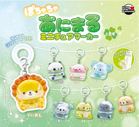 ぽちゃちゃあにまる ミニチュアマーカー