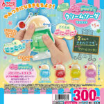 ダブル触感！ぷにメルティ クリームソーダマスコット