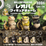 Bell8810Gecko レオパのフィギュアチャーム