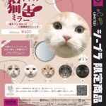 ドアップ猫缶ミラー 〜猫カフェ MOCHA 心斎橋店のニャンズ〜